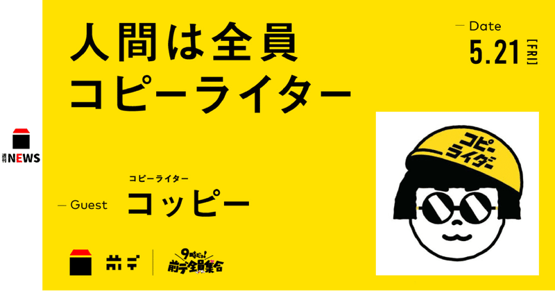 5月病よ、さようなら。学びまくりで脳内活性化週間！