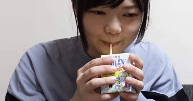 蛙亭 岩倉美里さん みずき Note 蛙亭 岩倉美里さん みずき Note