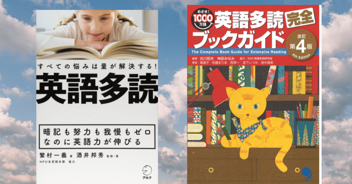 英語多読 自分のレベルを探す。｜ポピー