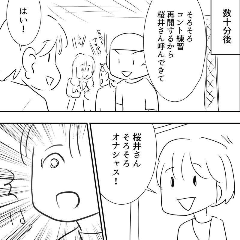 Thealfee アルフィー桜井賢さんの職人魂にキュンとした瞬間 アルフィー漫画マンガイラスト ぷりはな Note