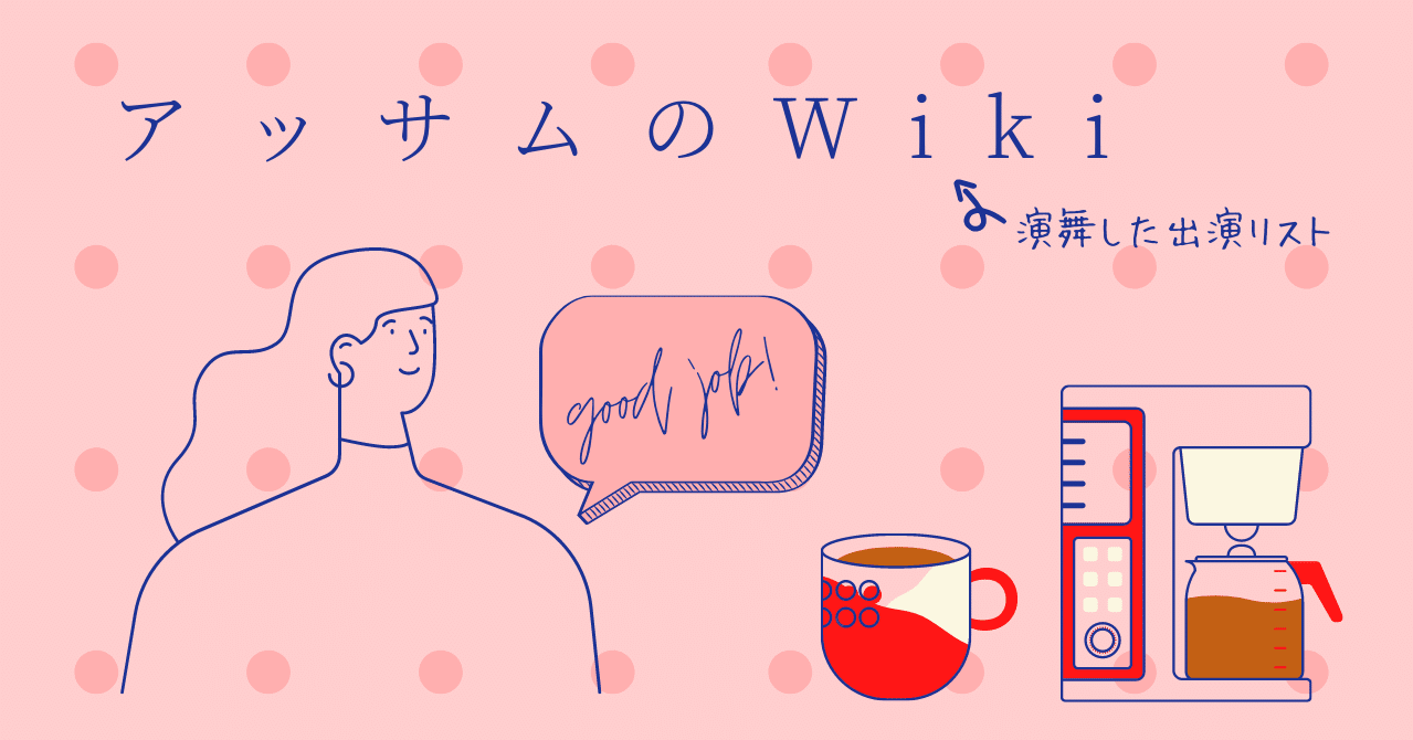 有料記事 アッサム のwiki 00年 3 ネタバレ風味があります 注意 作中演舞 戦闘シーン 制作クリエイター向け アニメ 漫画 ゲーム好き 鬼滅の刃 あの花 Sao Naruto ちびアッサム 紅茶アーチャー Pso2ngs Ship4 Note 有料記事 アッサム のwiki 00年 3 ネタバレ風味があります 注意 作中演舞 戦闘シーン 制作クリエイター向け アニメ 漫画 ゲーム好き 鬼滅の刃 あの花 Sao Naruto ちびアッサム 紅茶アーチャー Pso2ngs Ship4 Note