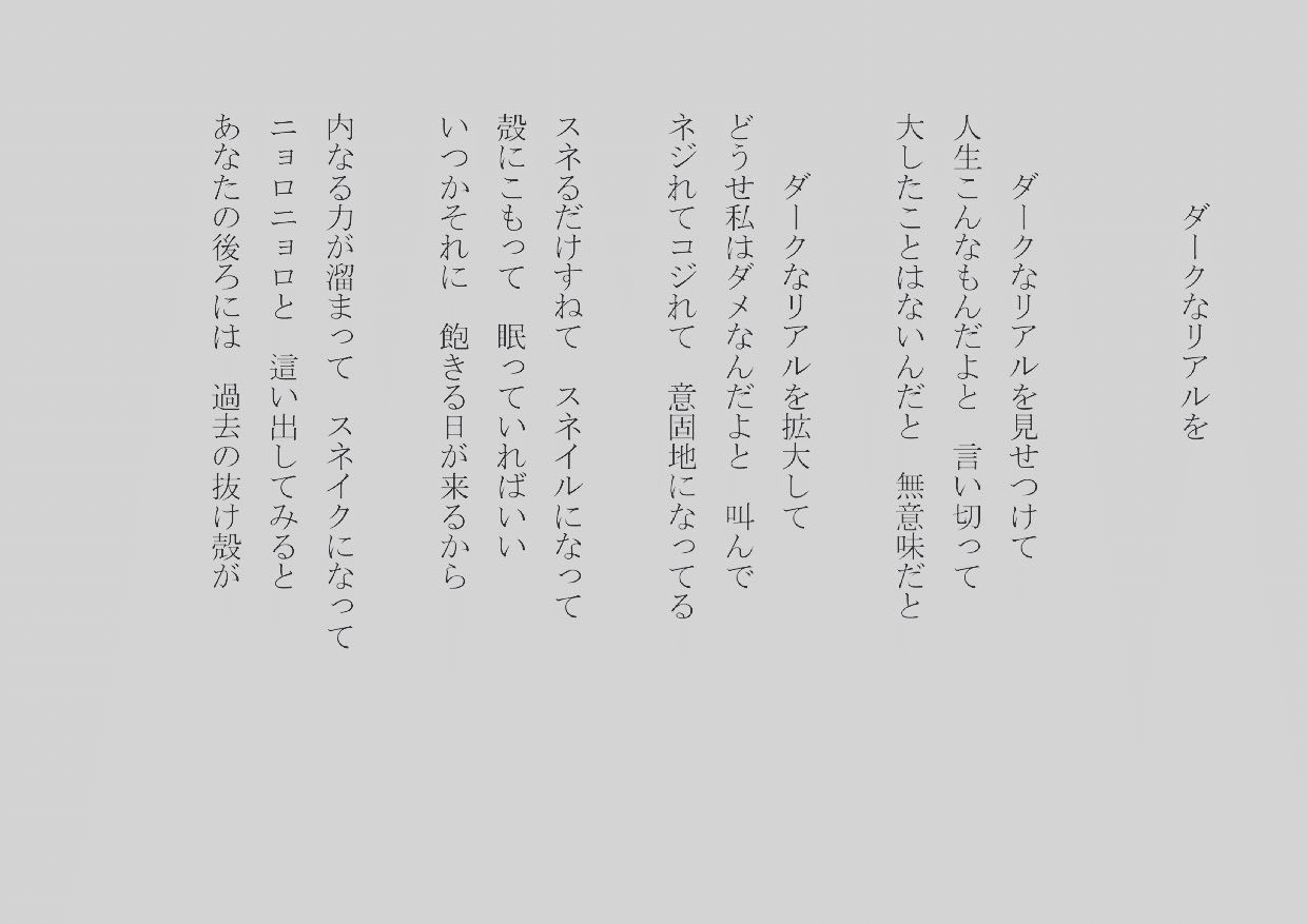 Apictnyohxdsz 0以上 恋愛 ポエム 意味 意味深 ポエム 恋愛