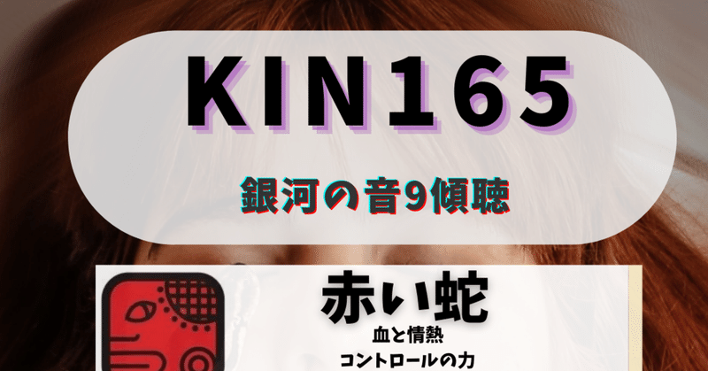 KIN165 黒キン