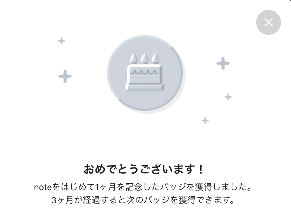 Noteをはじめて1ヶ月記念日です 3ヶ月続けると次のバッジがもらえます 這う這うの体 ほうほうのてい で1ヶ月にたどり着いた者に 次は3ヶ月だよ とサラリと言ってのける運営 Tomomi Nonaka 野中友美 Note Noteをはじめて1ヶ月記念日です 3ヶ月続けると次のバッジがもらえます 這う這うの体 ほうほうのてい で1ヶ月にたどり着いた者に 次は3ヶ月だよ とサラリと言ってのける運営 Tomomi Nonaka 野中友美 Note