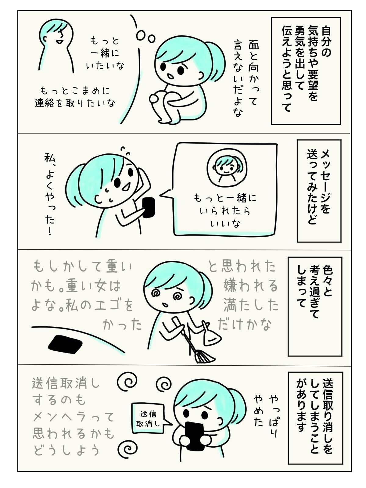 色々と考えすぎて 送ったメッセージを 送信取消しすることが あります Hsp Hss型hsp 繊細さん 恋愛 送信取り消し 自己肯定感 坂口トマリ 漫画家 カウンセラー セラピスト Note 色々と考えすぎて 送ったメッセージを 送信取消しすることが あります Hsp Hss型hsp 繊細さん 恋愛 送信取り消し 自己肯定感 坂口トマリ 漫画家 カウンセラー セラピスト Note