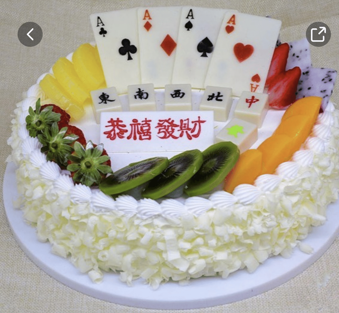 今日も一日リラックスして過ごしましょう ケーキの上には何を乗せてもいいんですよ ギャンブル好きな友人がいたら誕生日にはこんなケーキで祝いましょう 中華製ケーキのクオリティーある意味凄いです ケーキ けんいち 人民熊猫1号 Note 今日も一日リラックスして過ごしましょう ケーキの上には何を乗せてもいいんですよ ギャンブル好きな友人がいたら誕生日にはこんなケーキで祝いましょう 中華製ケーキのクオリティーある意味凄いです ケーキ けんいち 人民熊猫1号 Note
