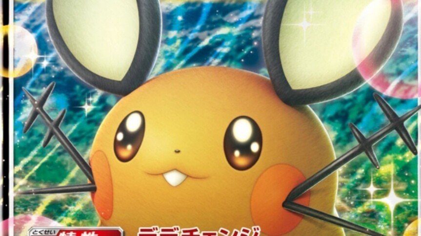 ポケモンカード Cレギュ落ちの影響《パート① GX編》ポケカ まとめ