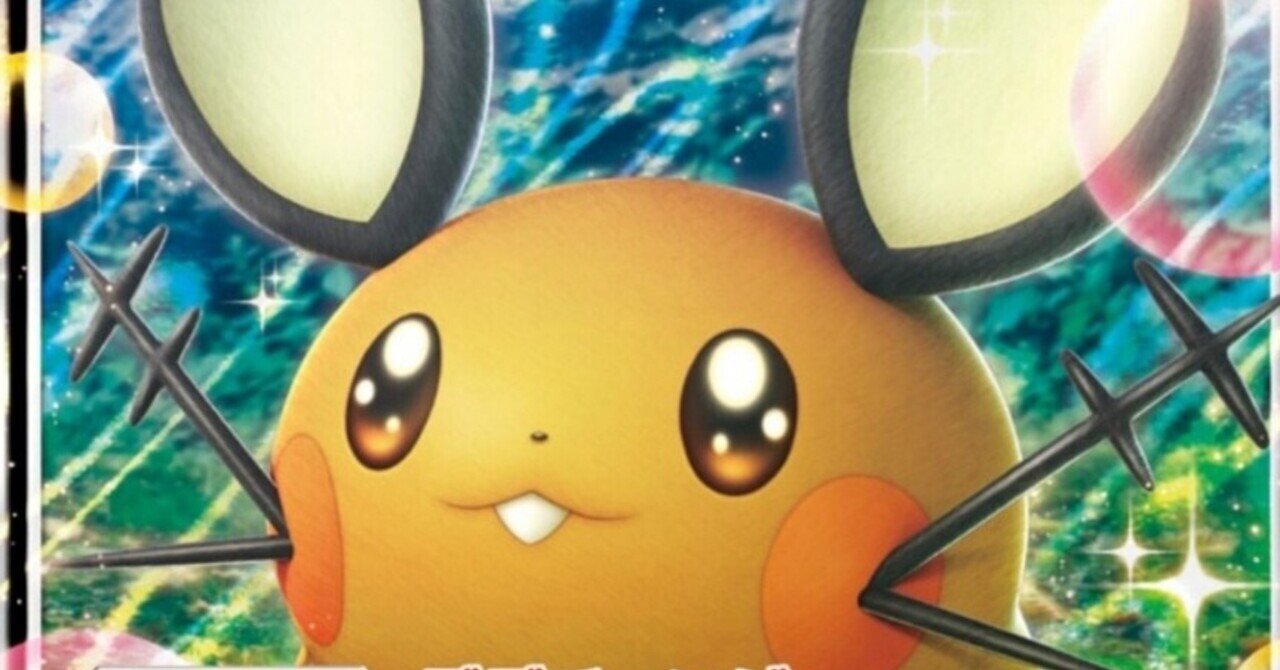 ポケモンカード Cレギュ落ちの影響《パート① GX編》ポケカ まとめ