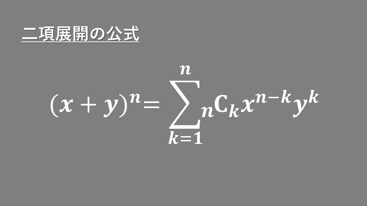 基本対称式の計算問題と二項展開 タロウ岩井の数学と英語 Note 基本対称式の計算問題と二項展開 タロウ岩井の数学と英語 Note