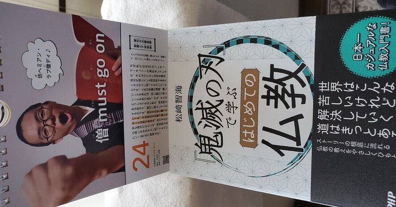読書感想文 鬼滅の刃で学ぶはじめての仏教 毎日更新 有料記事実施 Shuzomasa Note 読書感想文 鬼滅の刃で学ぶはじめての仏教 毎日更新 有料記事実施 Shuzomasa Note