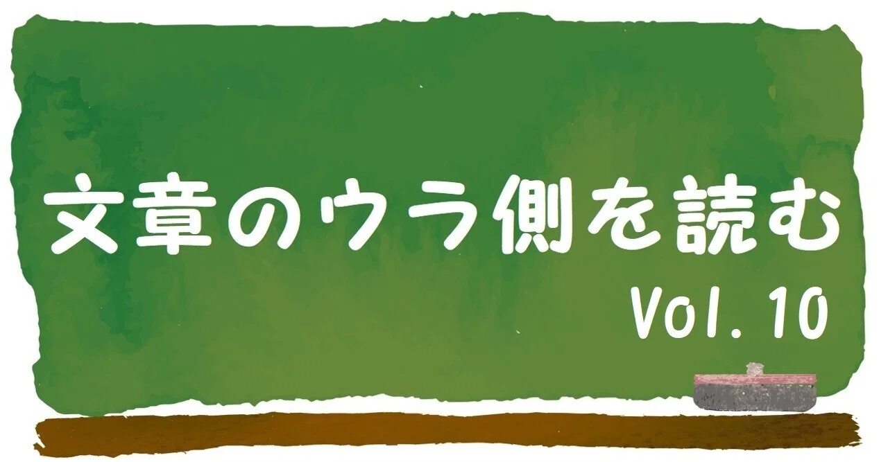 見出し画像