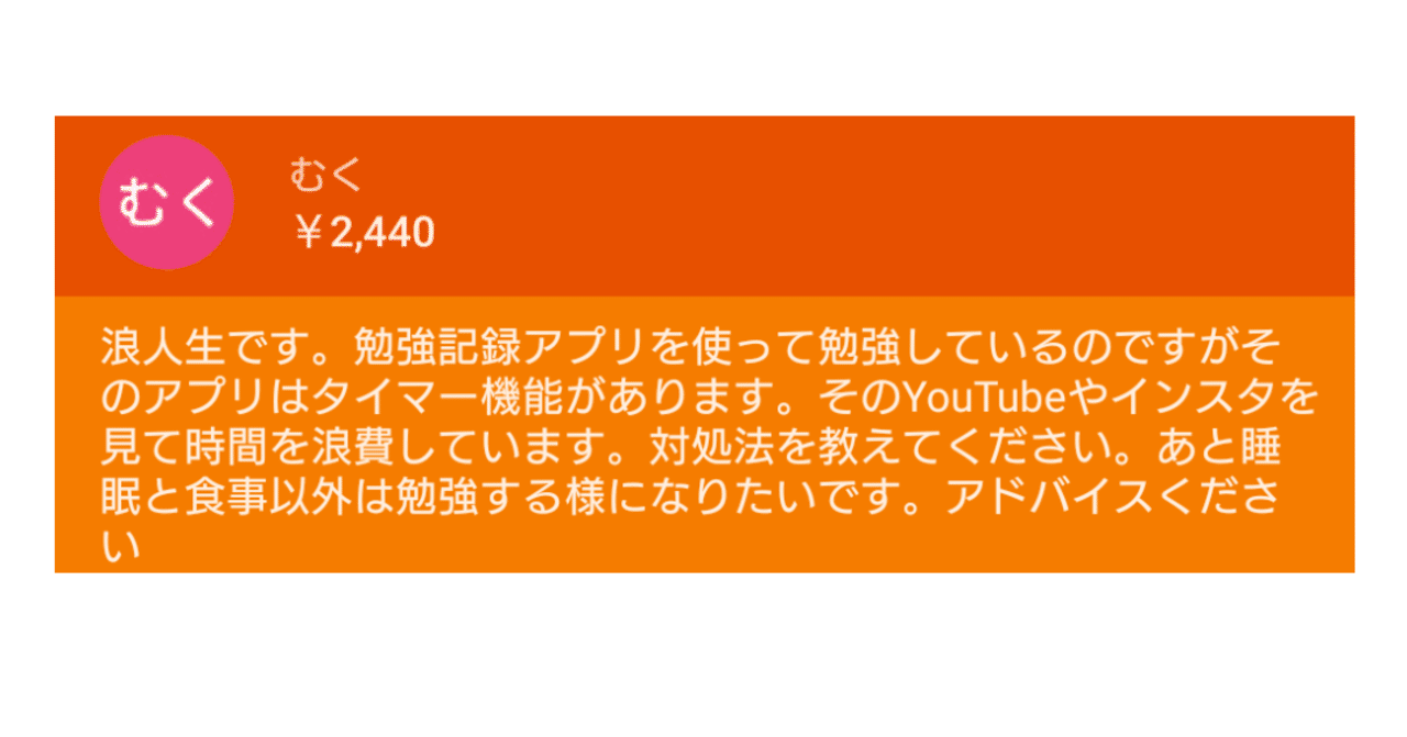 浪人生 勉強記録アプリを使って勉強してるが アプリにタイマー機能があります 対処法は ひろゆき Youtube 文字起こし Note