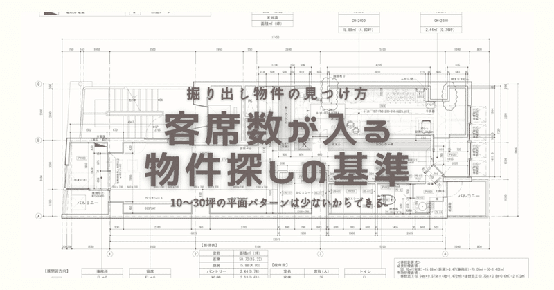 客席 の新着タグ記事一覧 Note つくる つながる とどける 客席 の新着タグ記事一覧 Note つくる つながる とどける