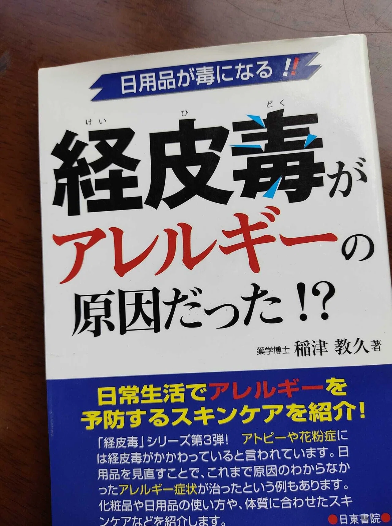便利なモノには危険が伴う 洗剤 薬品 化粧品など 中でも毛染め液怖い強烈だ 植木に毛染め液を掛けると枯れる 洗濯もきがすむまですすぎたいものだ 浦野かずのり Note