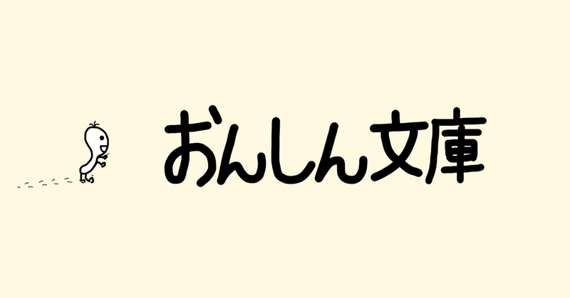 仕事算 の新着タグ記事一覧 Note つくる つながる とどける