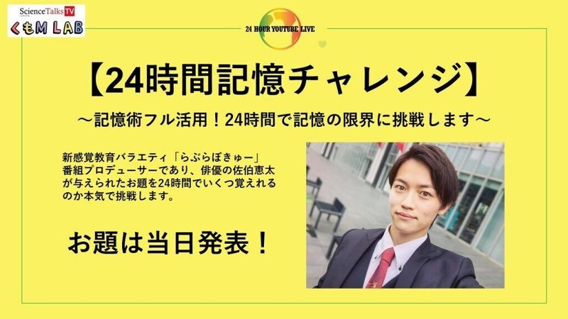 円周率を24時間で150桁覚える方法 佐伯恵太 Saiki Keita Note