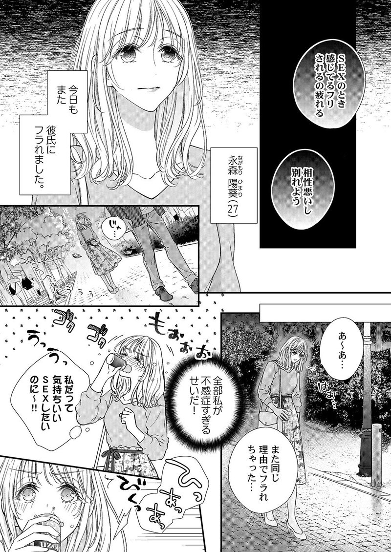 フジュ あなたじゃないと イケない運命 ご無沙汰w 大嫌いなaと番ってました 5 27配信開始 Wwwave Comics Note