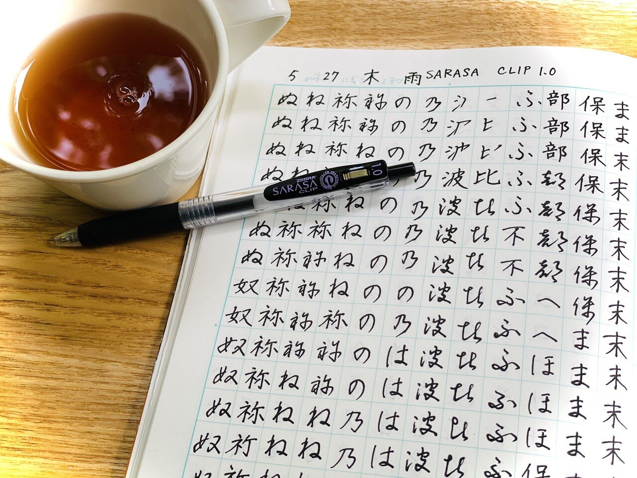 変体かな 平仮名の異体字 くずした字の草書も読み書きのため 50音練習 カタカナ ヲ なんて使わないから フ 一 だと思っていたら 二 ノ だった 子供の宿題 低学年はチェックしていた てんウキウキ Note