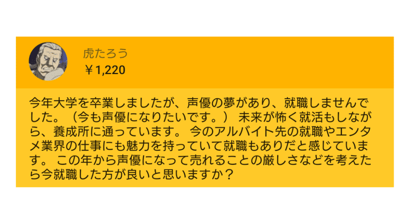 大学卒業後 バイトしながら声優の養成所に通っている 声優は厳しいから就職した方がいい ひろゆき Youtube 文字起こし Note 大学卒業後 バイトしながら声優の養成所に通っている 声優は厳しいから就職した方がいい ひろゆき Youtube 文字起こし Note