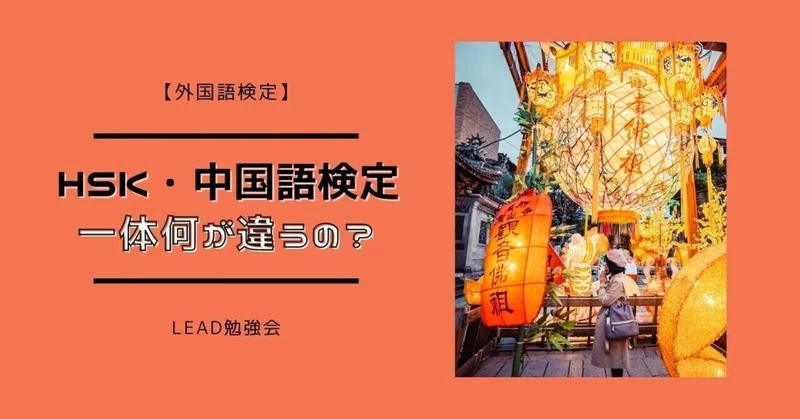 第二外国語の授業 受けているだけはもったいない 資格も習得しよう Lead 大学生執筆メディア Note
