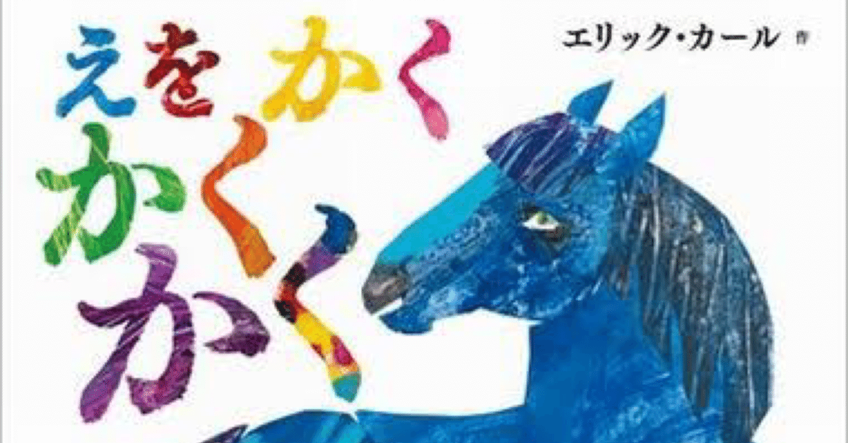 青い馬｜Gyo Kimura