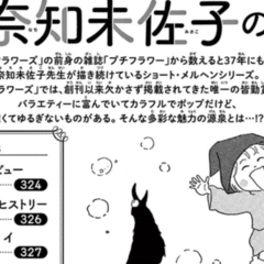 武内条二先生のイラスト｜TCXNMCT-NMCT