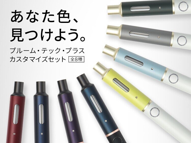 臭くないタバコって存在する 加熱式タバコは本当は臭っている Beyondvapejapan Note