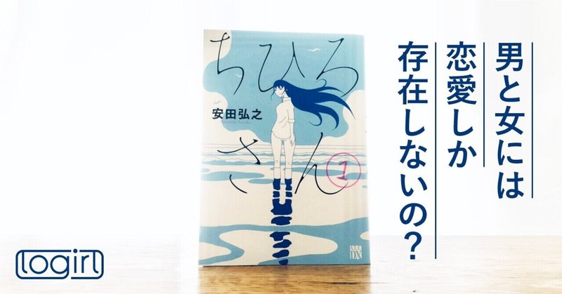 ちひろさん の新着タグ記事一覧 Note つくる つながる とどける