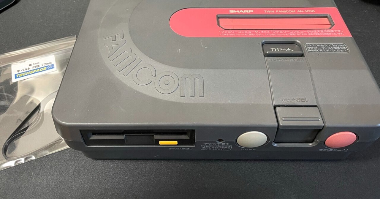 ☆【ベルト交換・メンテ済み】ツインファミコン 本体 良し AN-505-BK 