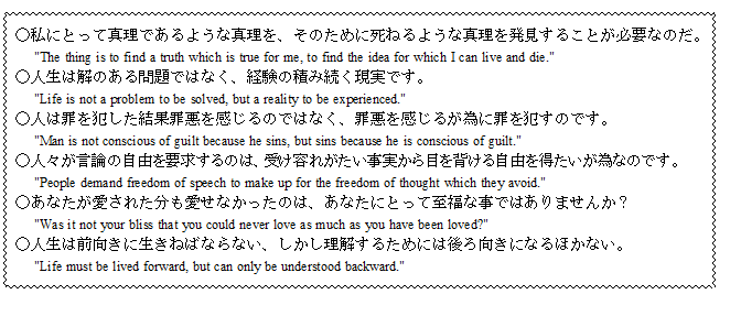 微苦笑問題の哲学漫才17 キェルケゴール編 デキン原人 Note