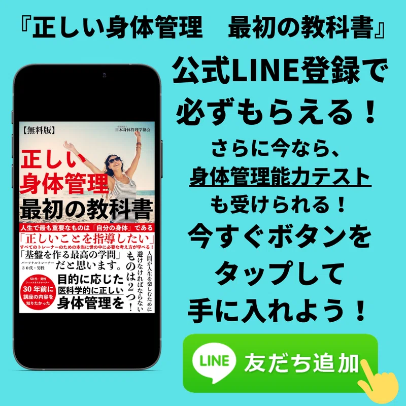 医療とは 改善 のためのプロセスであり 予防とは のおけるアプローチである 自分の身体を正しく管理できる人を日本中に増やそう 日本身体管理 学協会事務局 Note