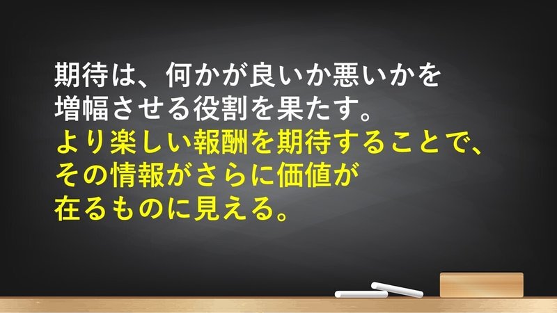 ドーパミン　情報　ゲーム