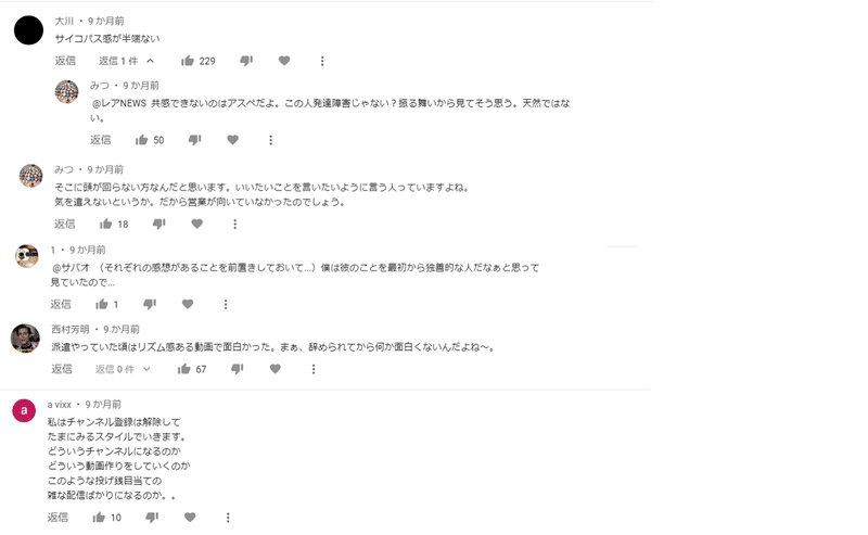 誹謗中傷10