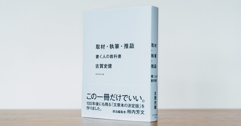 「これから」を変える２日間。