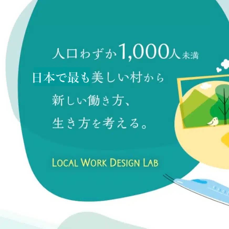 Local Work Design Lab