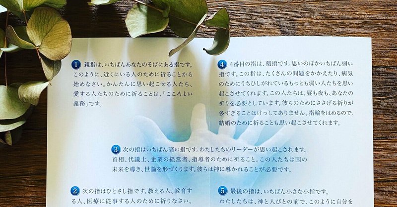 カトリック の新着タグ記事一覧 note つくる つながる とどける