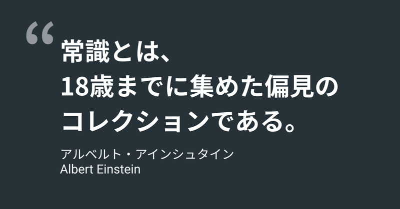 駒口さん_直感は正しいとは限らない。