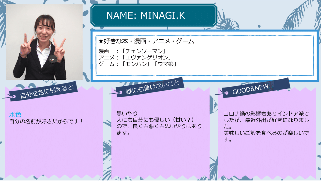 21年度卒 新入社員にインタビュー プロフィール編 株式会社ビーグリー 公式 Note 21年度卒 新入社員にインタビュー プロフィール編 株式会社ビーグリー 公式 Note