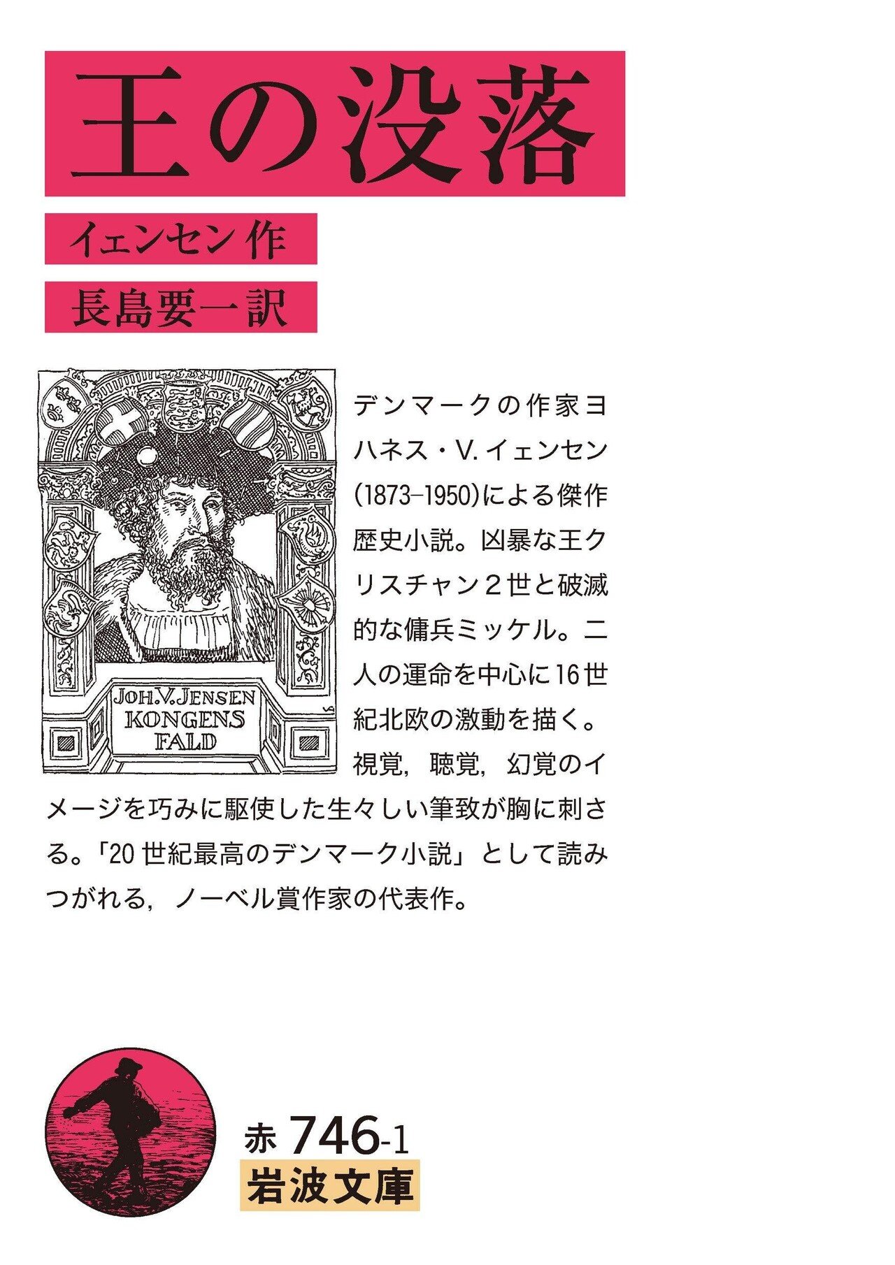 ガイブンキョウク】7月の課題本は、ヨハネス・ヴィルヘルム