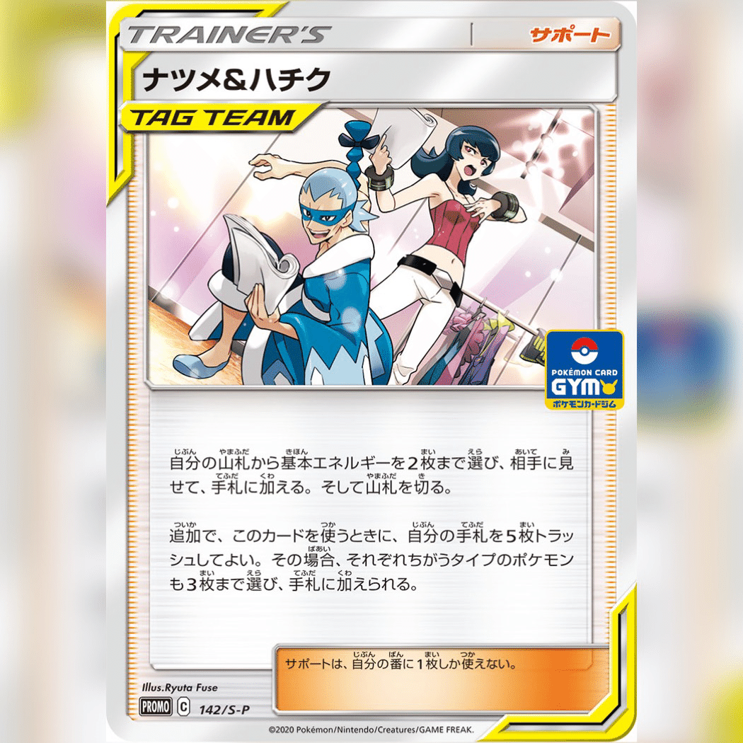 ポケモン - 山　プロフィール確認お願いします　フュージョンアーツ 抽選販売】『ポケカ』新弾「フュージョンアーツ」の予約が