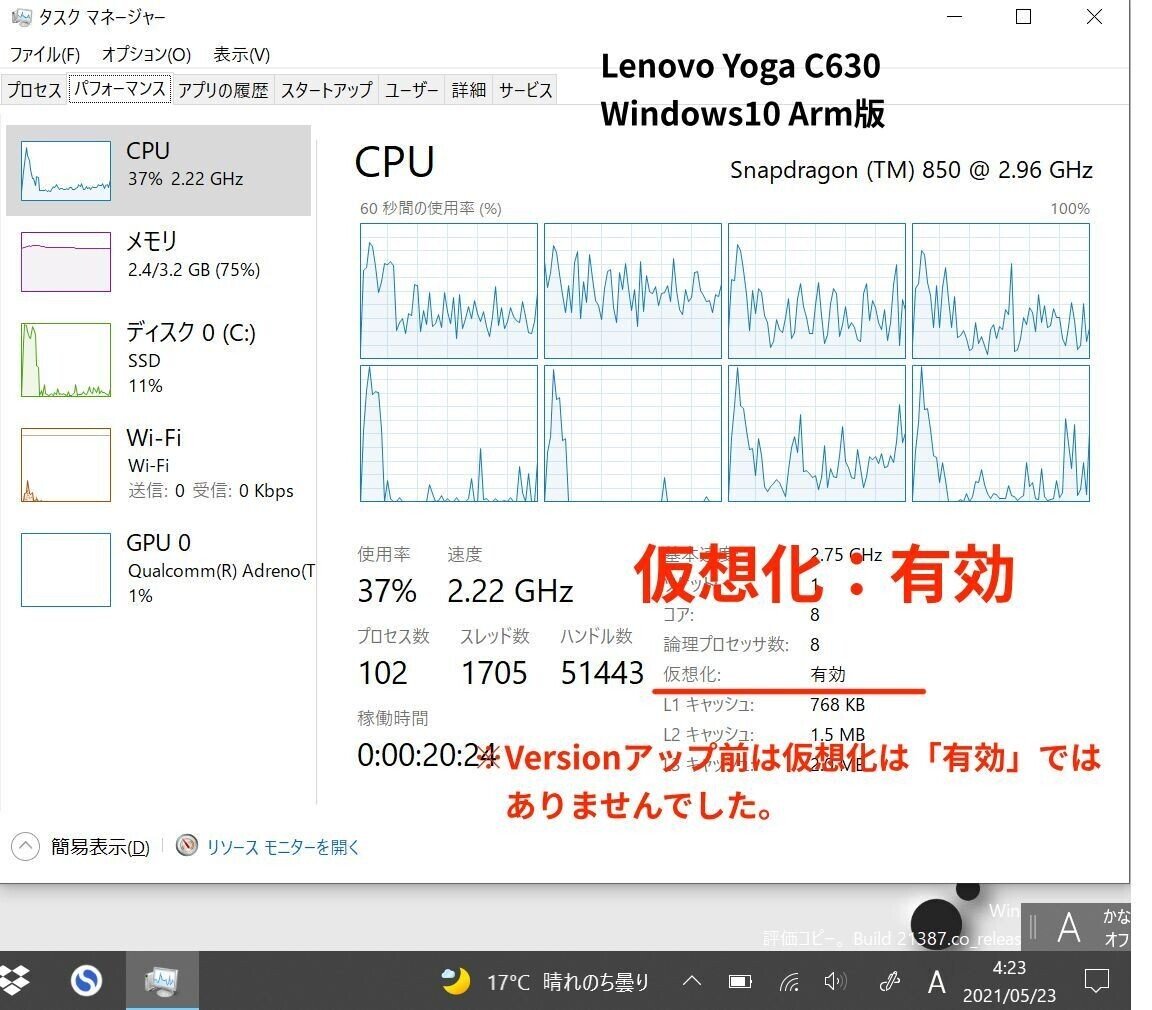 □Lenovo Yoga C630でLinux(WSL)は動作する？ 2021/07/02更新｜お〜げさん