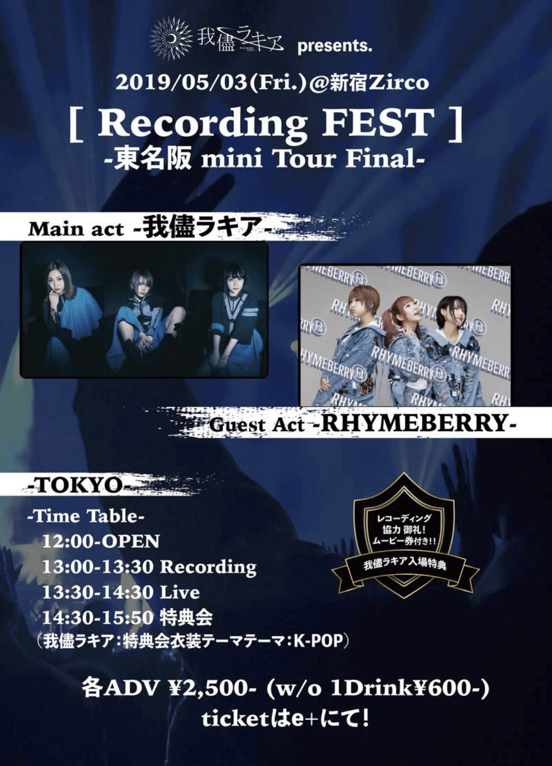 続・我儘ラキア、始めます。 〜MIRIちゃん加入のインパクト〜｜egasan