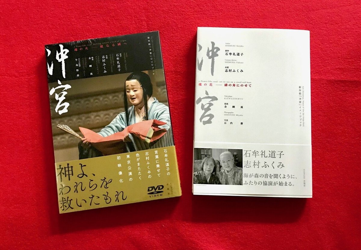 沖宮book