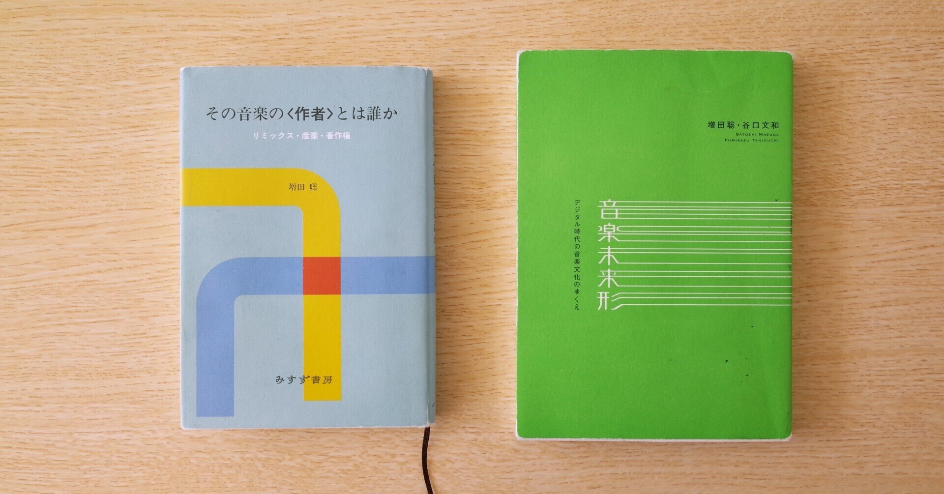 全文】音楽にとって良い仕組み=著作権制度とは言い切れない? 増田聡