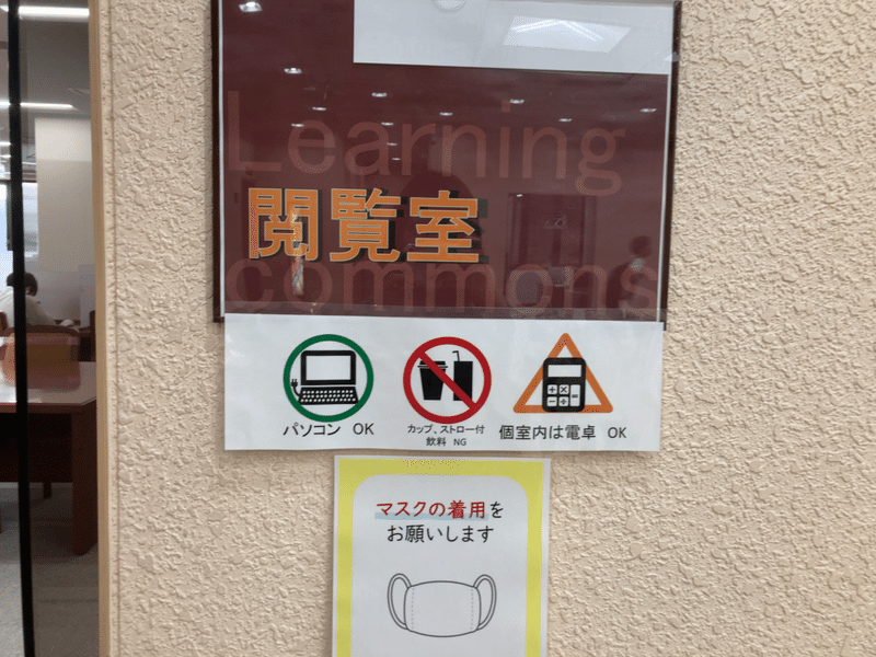 千葉商科大生必見 千葉商科大学図書館の閲覧室が素敵空間すぎる Yellow Note 千葉商科大生必見 千葉商科大学図書館の閲覧室が素敵空間すぎる Yellow Note