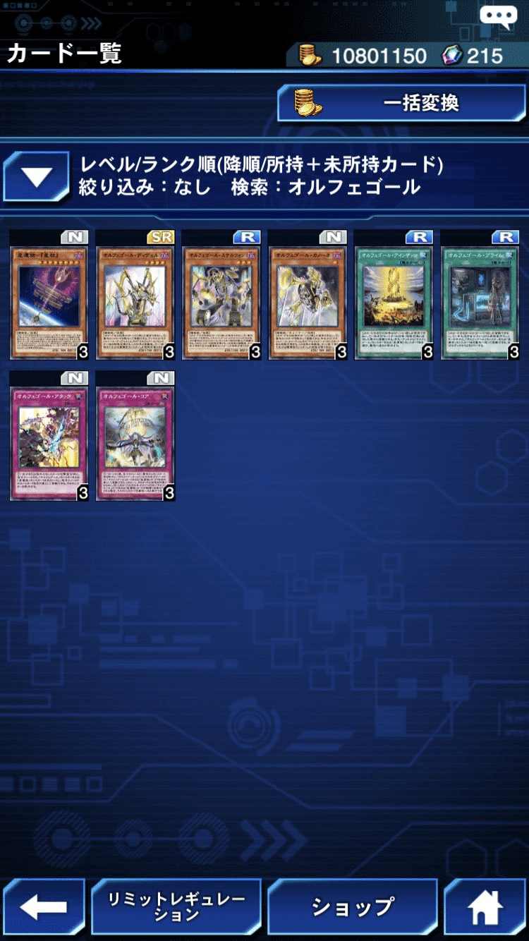 リンクス】オルフェの紹介とデッキレシピ｜たけのこ