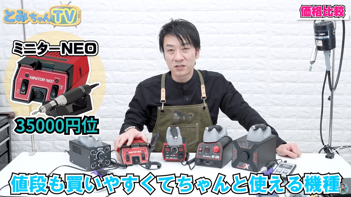 工具屋さんがおすすめする工具【2～6万で買えるルーター編