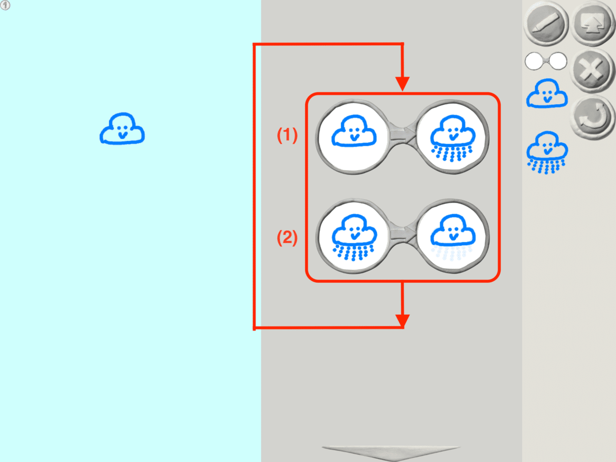 008-02_メガネは繰り返し動く