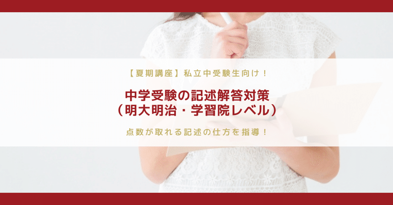 合格を目指す 国語で確実に点数を取る 桐朋 明大明治レベルの中学受験読解 アルペ記述読解教室 Note 合格を目指す 国語で確実に点数を取る 桐朋 明大明治レベルの中学受験読解 アルペ記述読解教室 Note