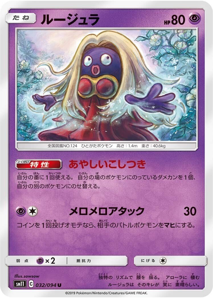 Xで終わるポケモン達 リユルン Note Xで終わるポケモン達 リユルン Note